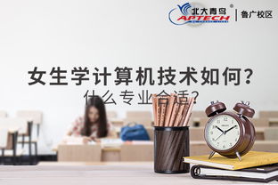 計(jì)算機(jī)專業(yè)選擇與性別無(wú)關(guān)，興趣與能力是關(guān)鍵